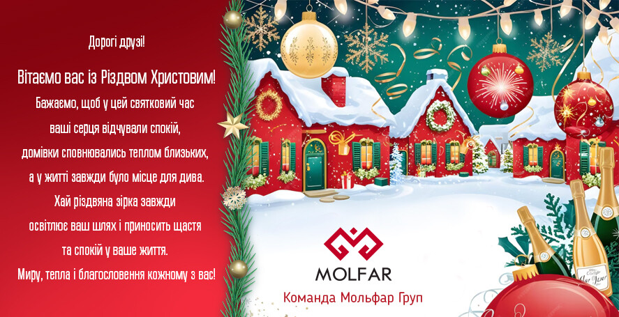 Вітаємо вас із Різдвом Христовим! Вітаємо вас із Різдвом Христовим!