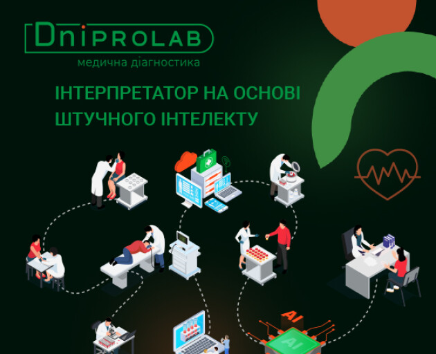 Медичний AI інтерпретатор тестів для «Дніпролаб» Медичний AI інтерпретатор тестів для «Дніпролаб»