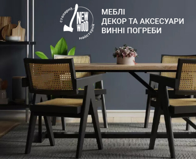 E-commerce бренду «New Wood»  E-commerce бренду «New Wood»