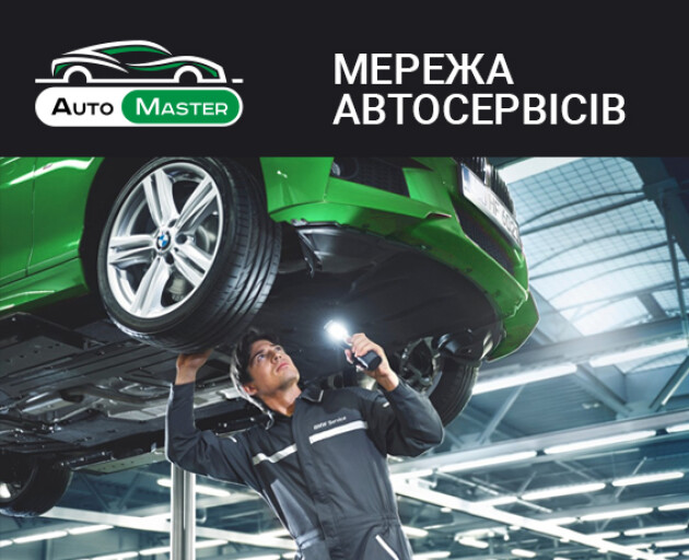 Auto Master 5000 Auto Master