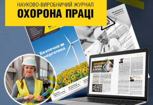 “OHORONA PRACI” “OHORONA PRACI”