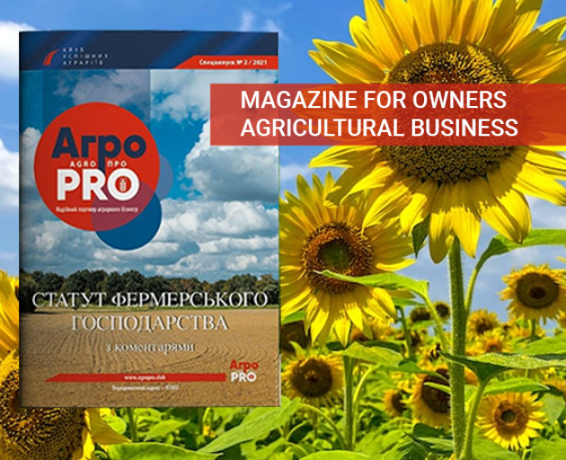 “AgroPRO” magazine “AgroPRO” magazine